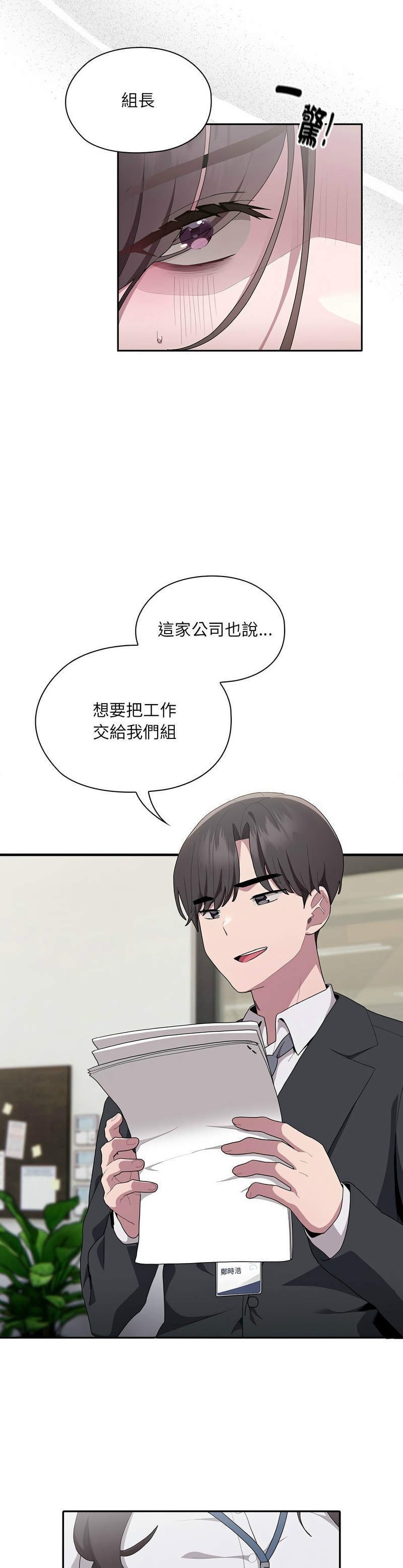 大企业里的小秘密／Troublesome Employee Warning 1-13 page 305 - business suit milf hentai manga - read online free