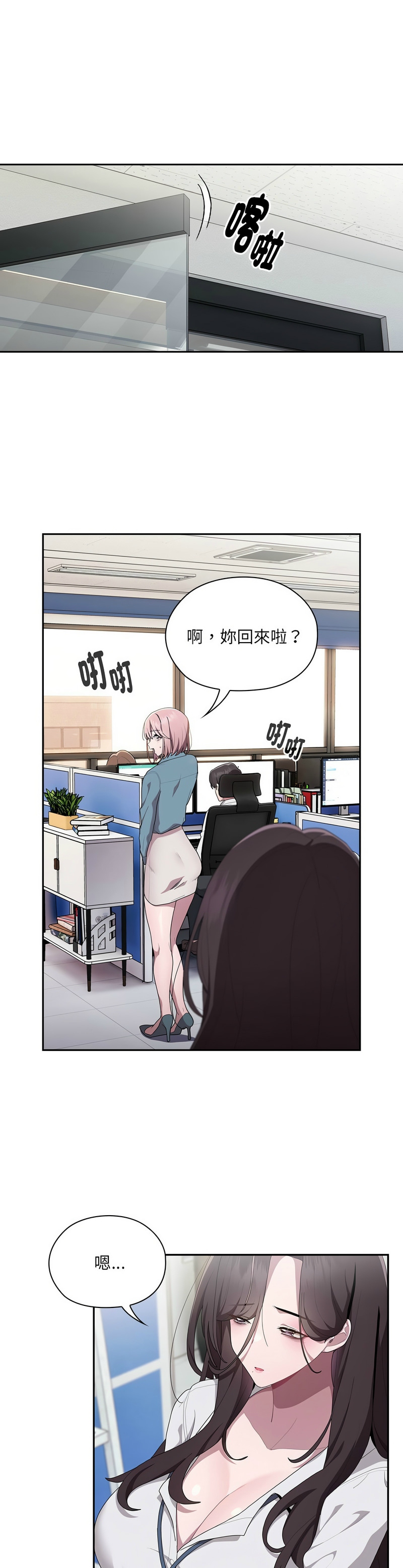 大企业里的小秘密／Troublesome Employee Warning 1-13 page 311 - business suit milf hentai manga - read online free