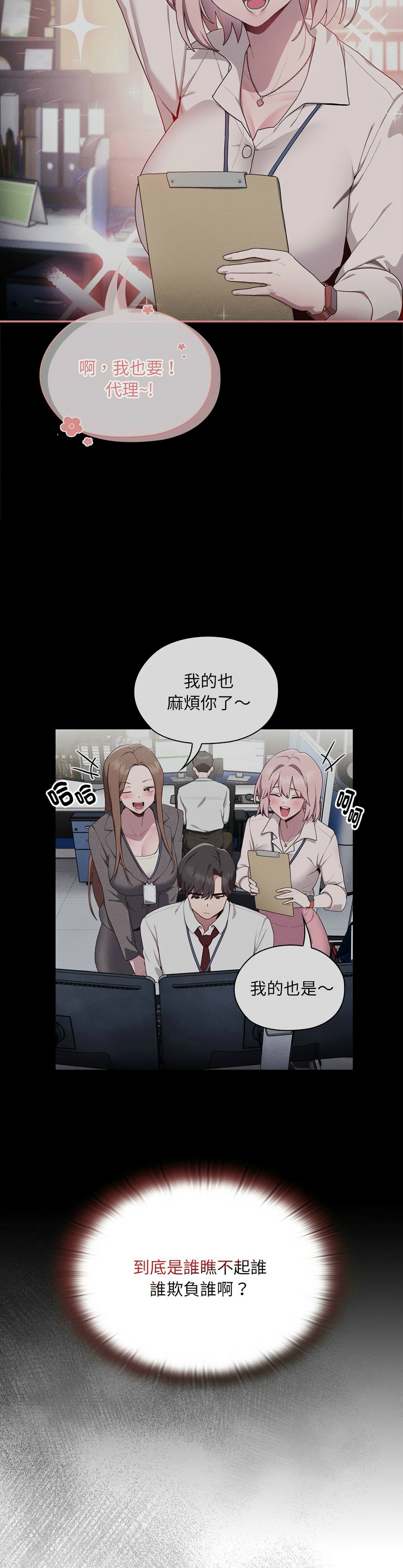 大企业里的小秘密／Troublesome Employee Warning 1-13 page 323 - business suit milf hentai manga - read online free