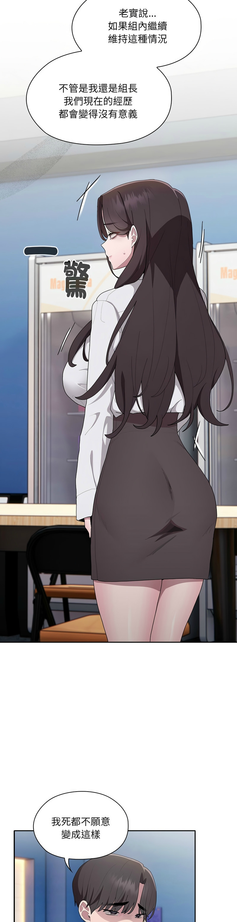 大企业里的小秘密／Troublesome Employee Warning 1-13 page 334 - business suit milf hentai manga - read online free