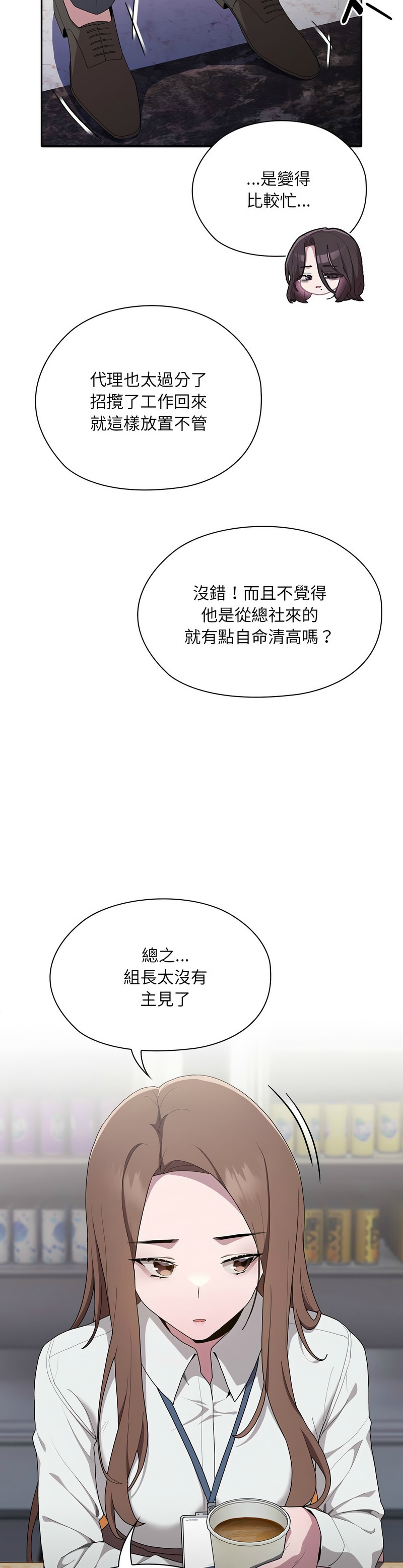 大企业里的小秘密／Troublesome Employee Warning 1-13 page 357 - business suit milf hentai manga - read online free
