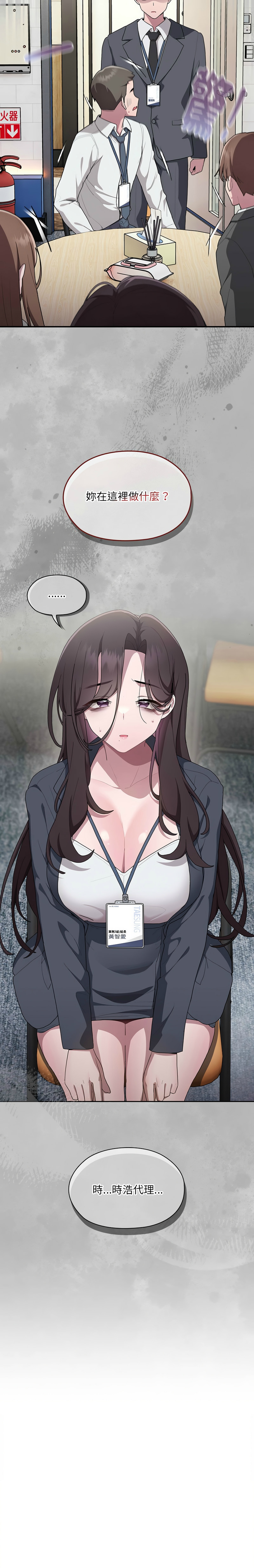 大企业里的小秘密／Troublesome Employee Warning 1-13 page 364 - business suit milf hentai manga - read online free