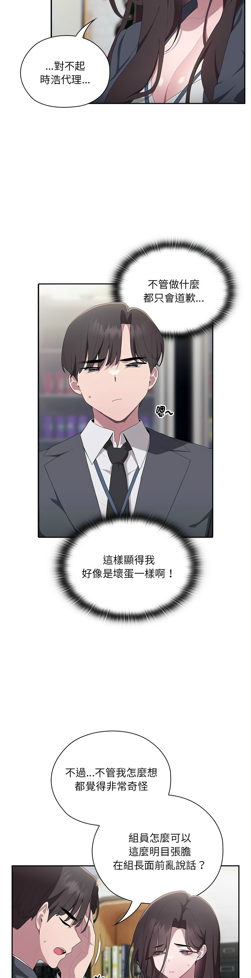 大企业里的小秘密／Troublesome Employee Warning 1-13 page 370 - business suit milf hentai manga - read online free