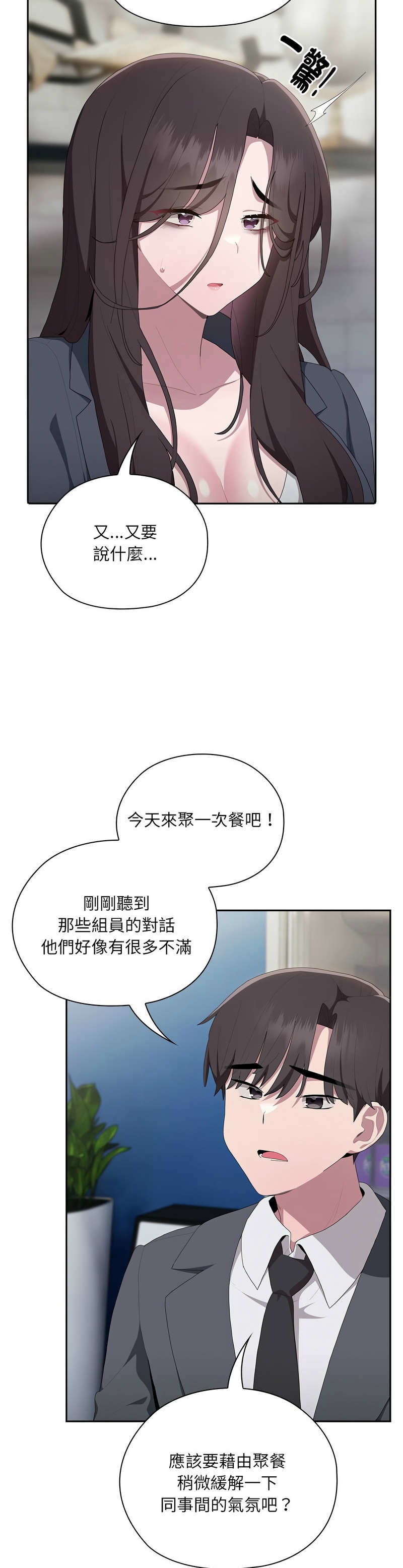 大企业里的小秘密／Troublesome Employee Warning 1-13 page 374 - business suit milf hentai manga - read online free