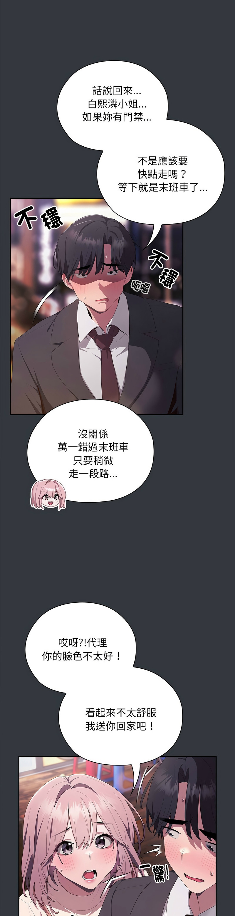 大企业里的小秘密／Troublesome Employee Warning 1-13 page 433 - business suit milf hentai manga - read online free