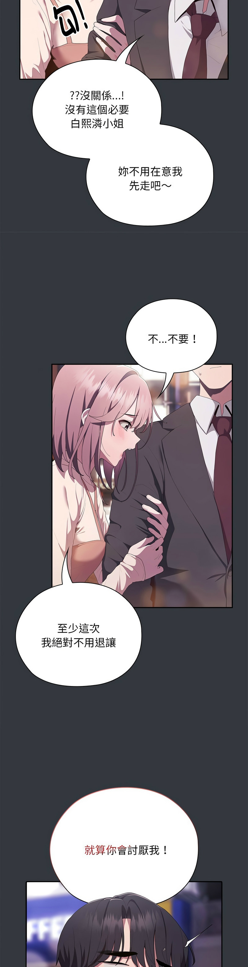 大企业里的小秘密／Troublesome Employee Warning 1-13 page 434 - business suit milf hentai manga - read online free