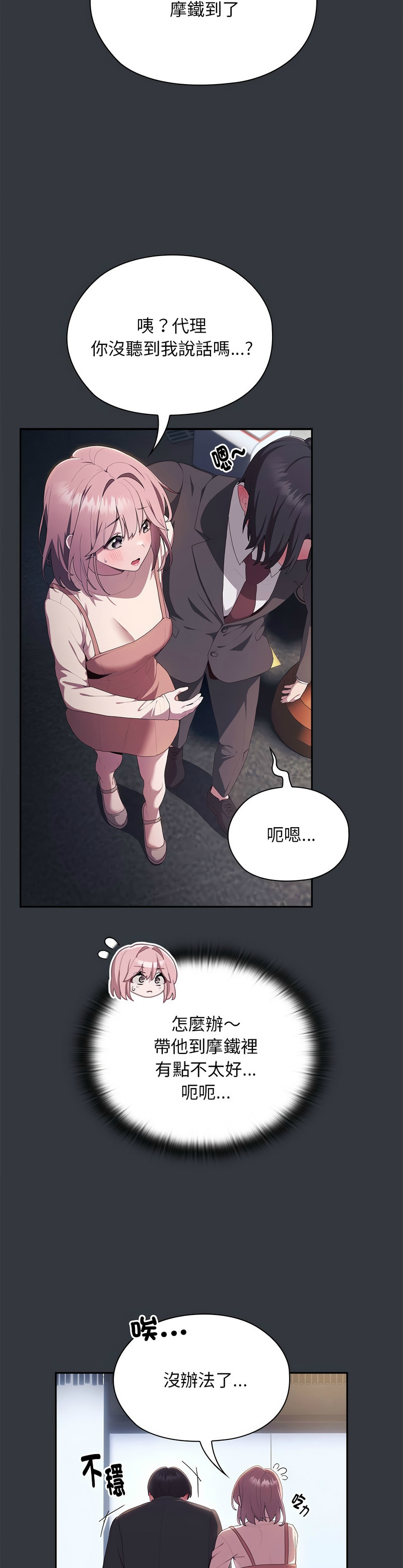 大企业里的小秘密／Troublesome Employee Warning 1-13 page 439 - business suit milf hentai manga - read online free