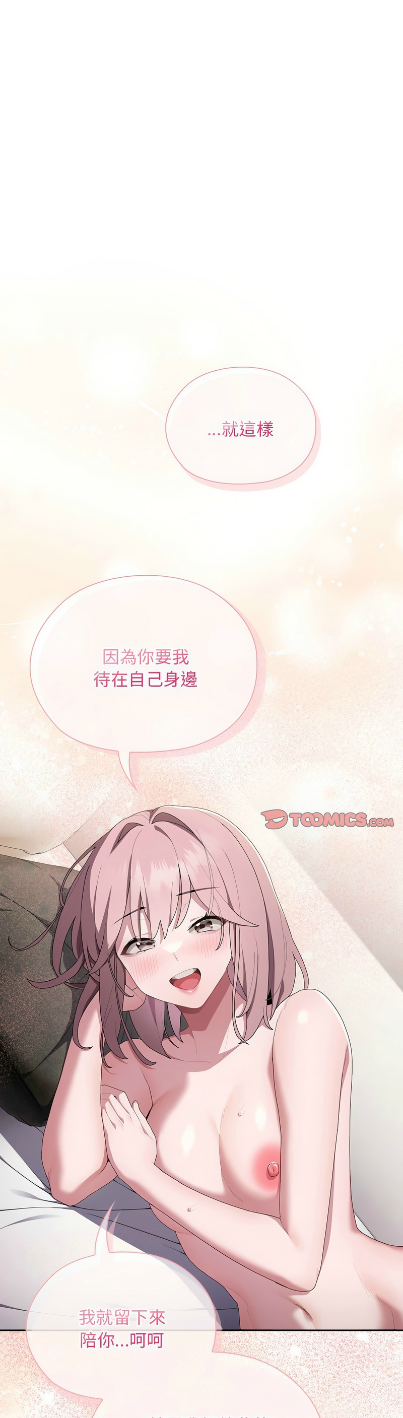 大企业里的小秘密／Troublesome Employee Warning 1-13 page 448 - business suit milf hentai manga - read online free