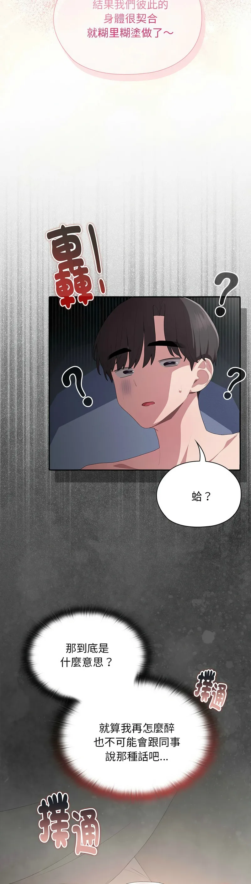 大企业里的小秘密／Troublesome Employee Warning 1-13 page 449 - business suit milf hentai manga - read online free