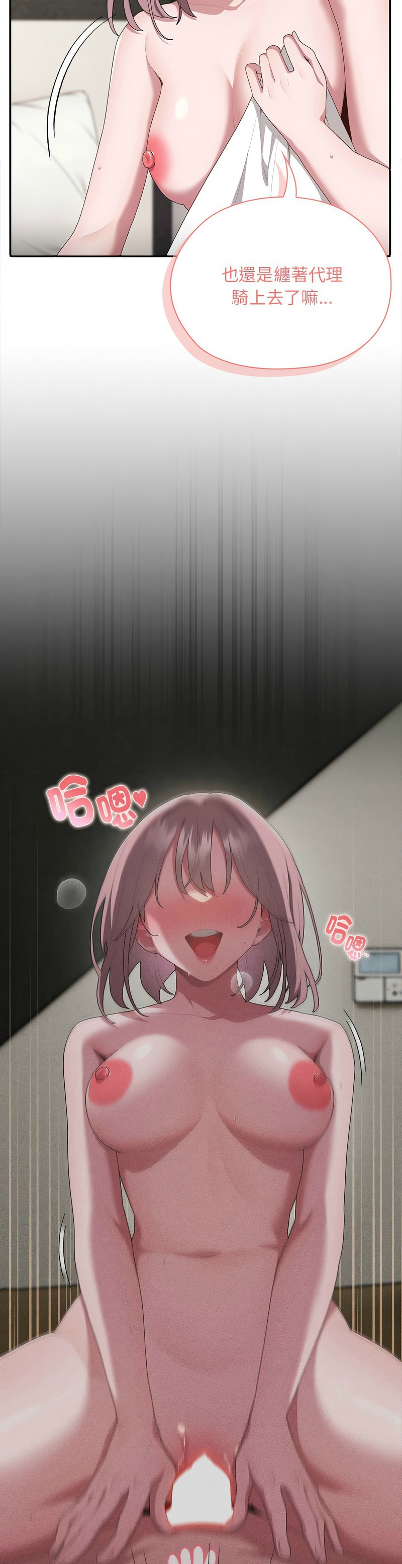 大企业里的小秘密／Troublesome Employee Warning 1-13 page 454 - business suit milf hentai manga - read online free