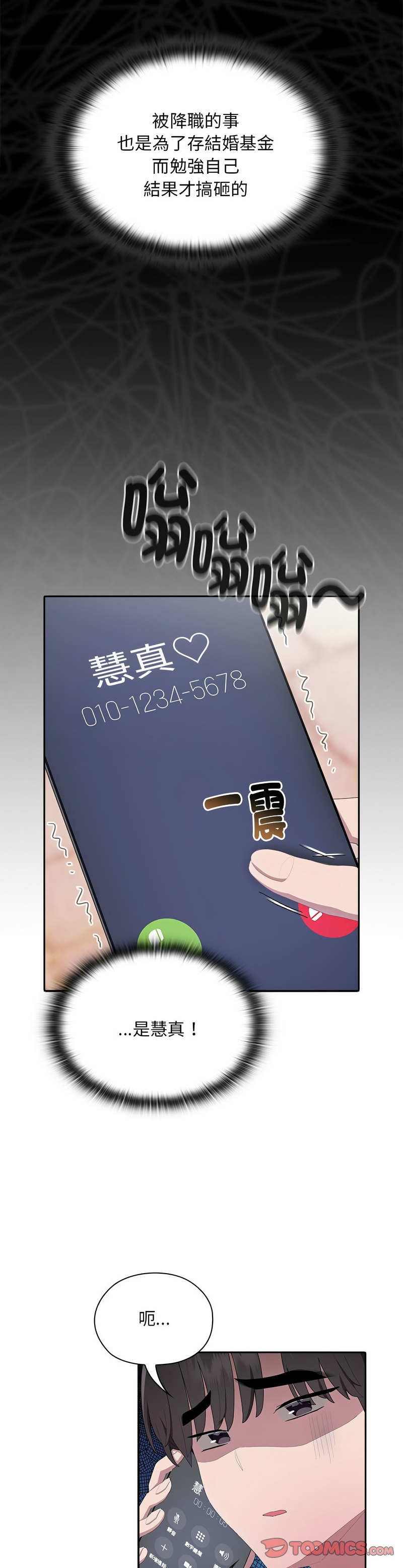 大企业里的小秘密／Troublesome Employee Warning 1-13 page 468 - business suit milf hentai manga - read online free