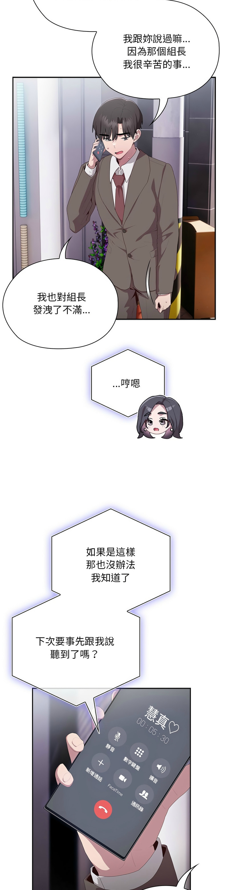 大企业里的小秘密／Troublesome Employee Warning 1-13 page 471 - business suit milf hentai manga - read online free