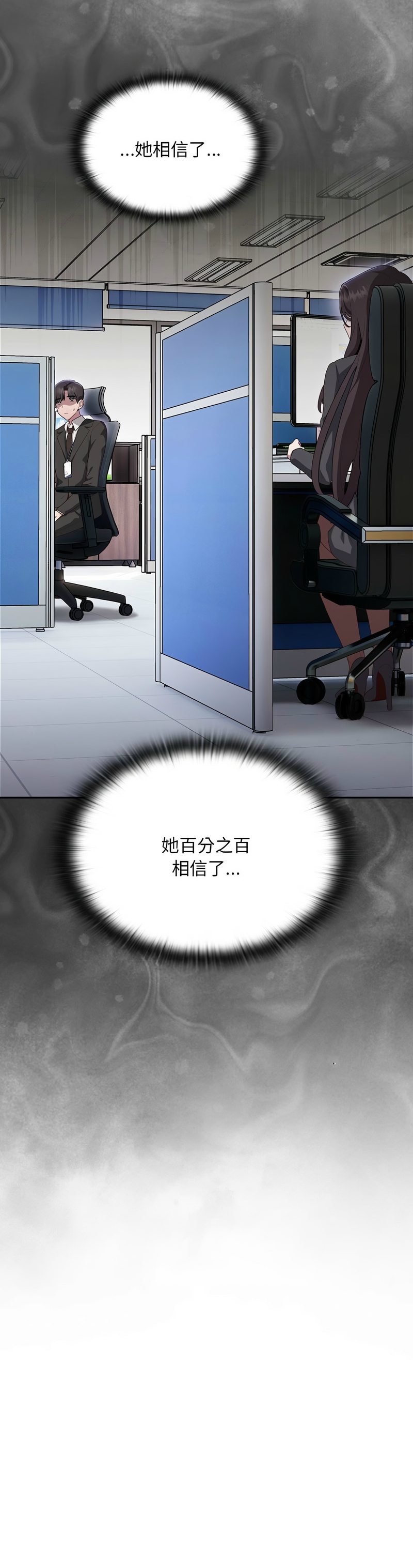 大企业里的小秘密／Troublesome Employee Warning 1-13 page 486 - business suit milf hentai manga - read online free