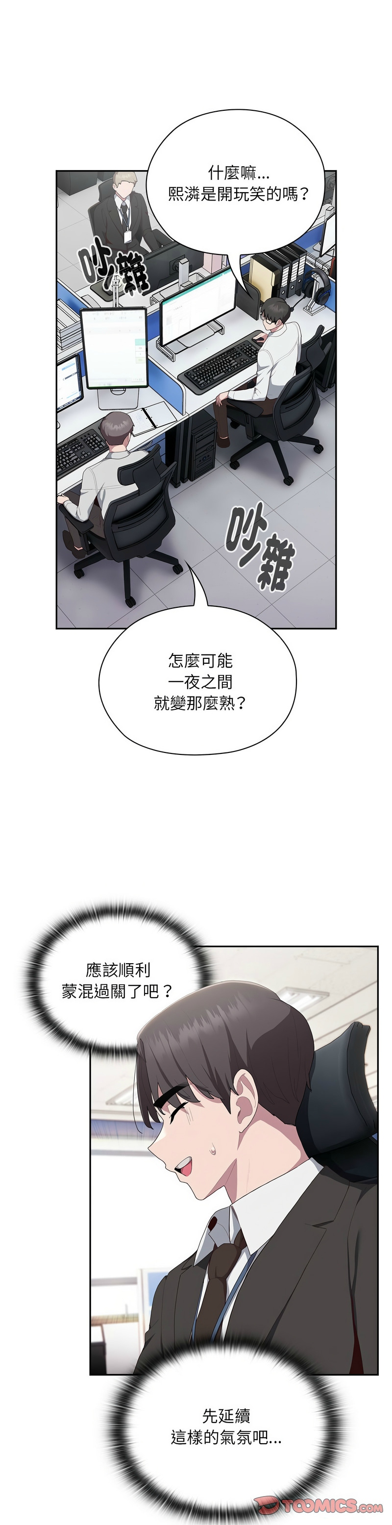 大企业里的小秘密／Troublesome Employee Warning 1-13 page 495 - business suit milf hentai manga - read online free