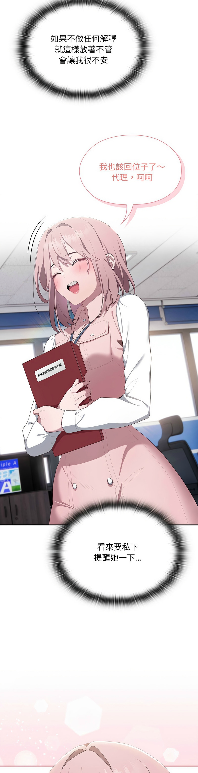 大企业里的小秘密／Troublesome Employee Warning 1-13 page 498 - business suit milf hentai manga - read online free