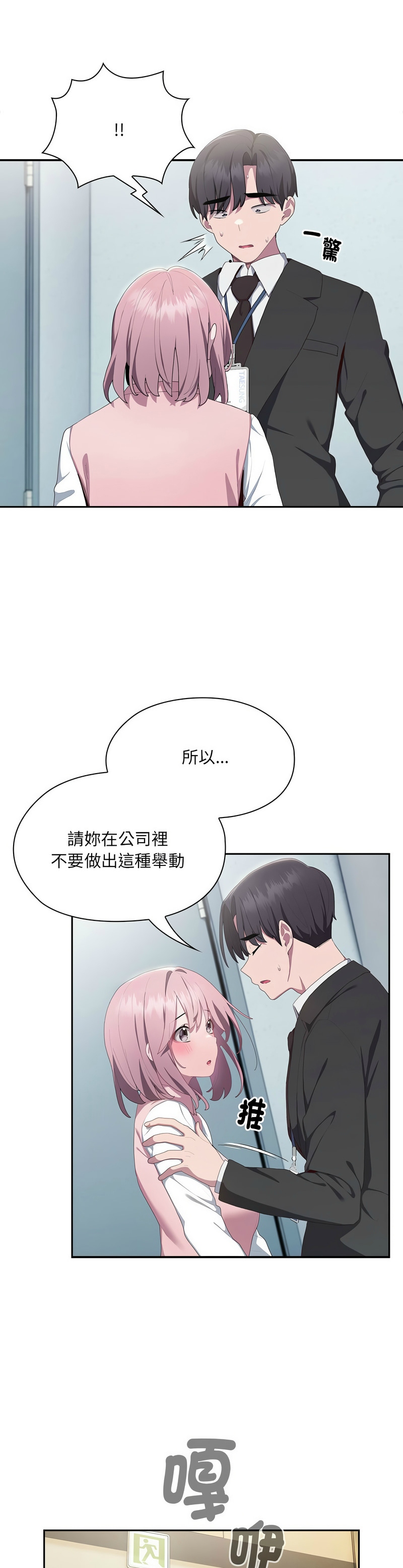 大企业里的小秘密／Troublesome Employee Warning 1-13 page 509 - business suit milf hentai manga - read online free