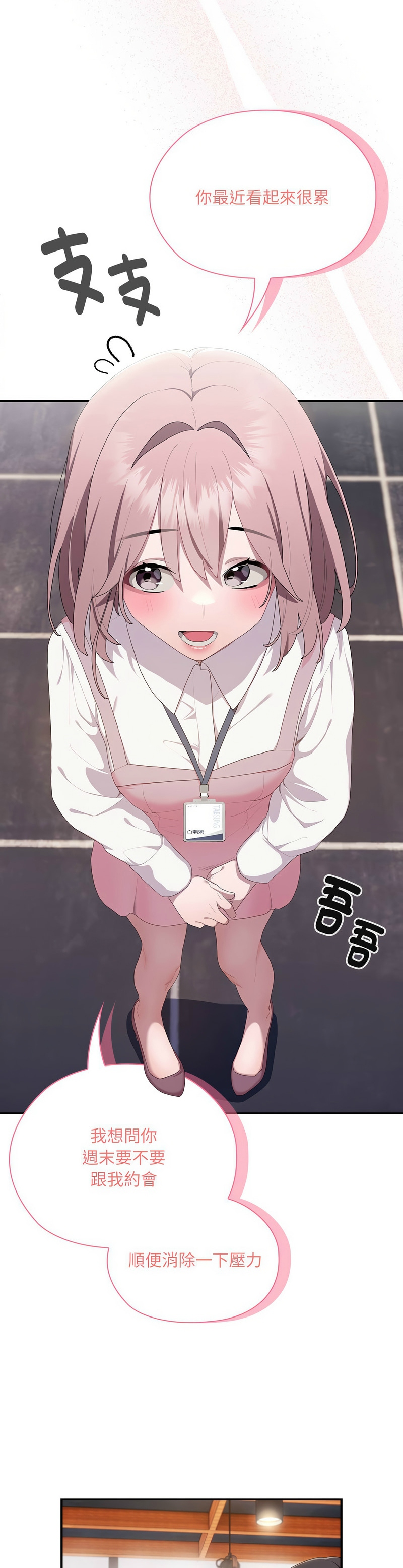 大企业里的小秘密／Troublesome Employee Warning 1-13 page 528 - business suit milf hentai manga - read online free