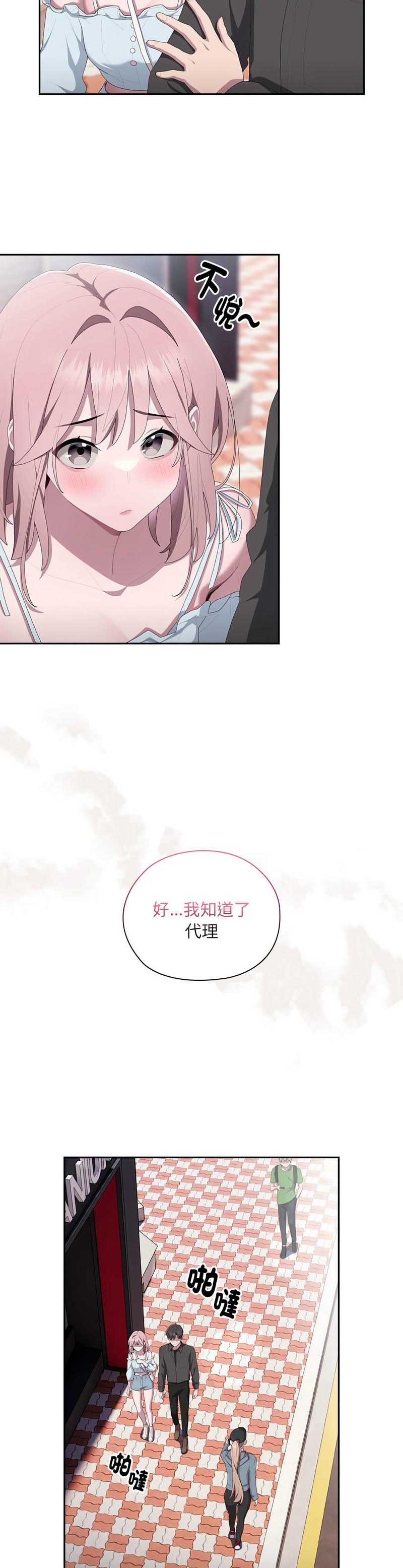 大企业里的小秘密／Troublesome Employee Warning 1-13 page 542 - business suit milf hentai manga - read online free