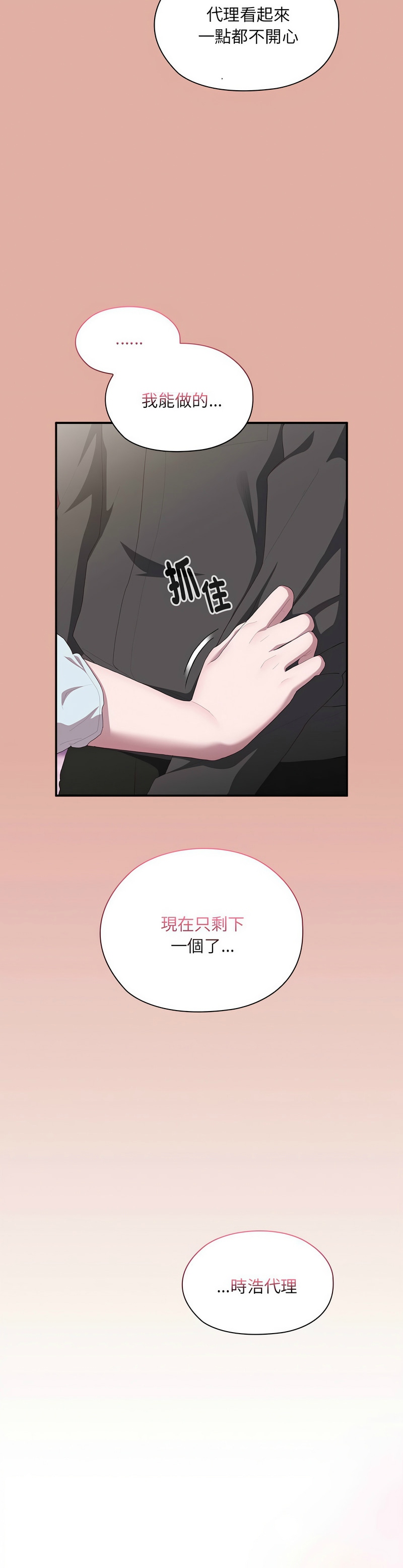 大企业里的小秘密／Troublesome Employee Warning 1-13 page 565 - business suit milf hentai manga - read online free