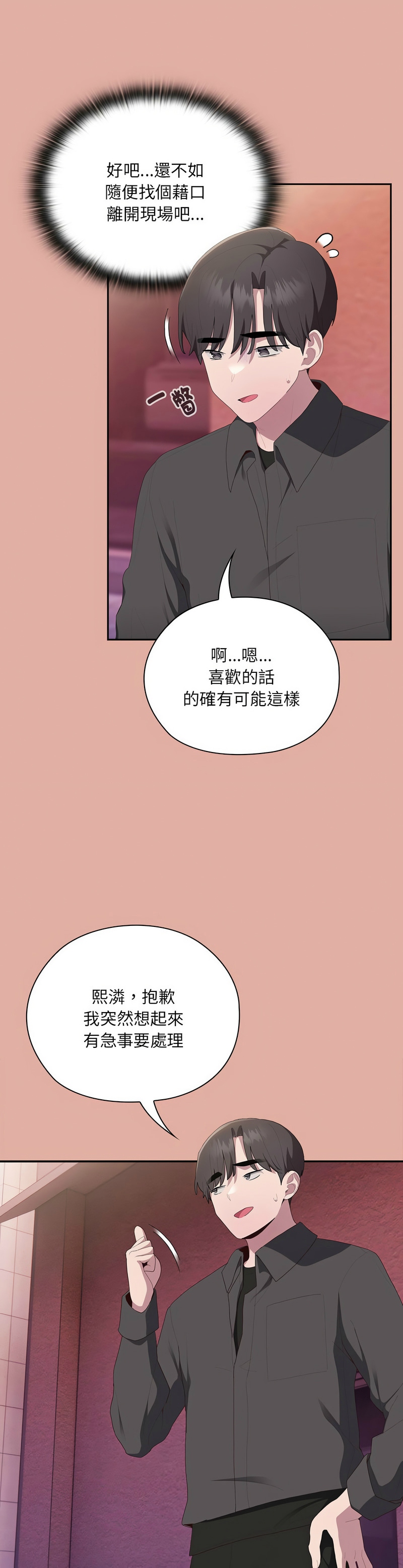 大企业里的小秘密／Troublesome Employee Warning 1-13 page 576 - business suit milf hentai manga - read online free
