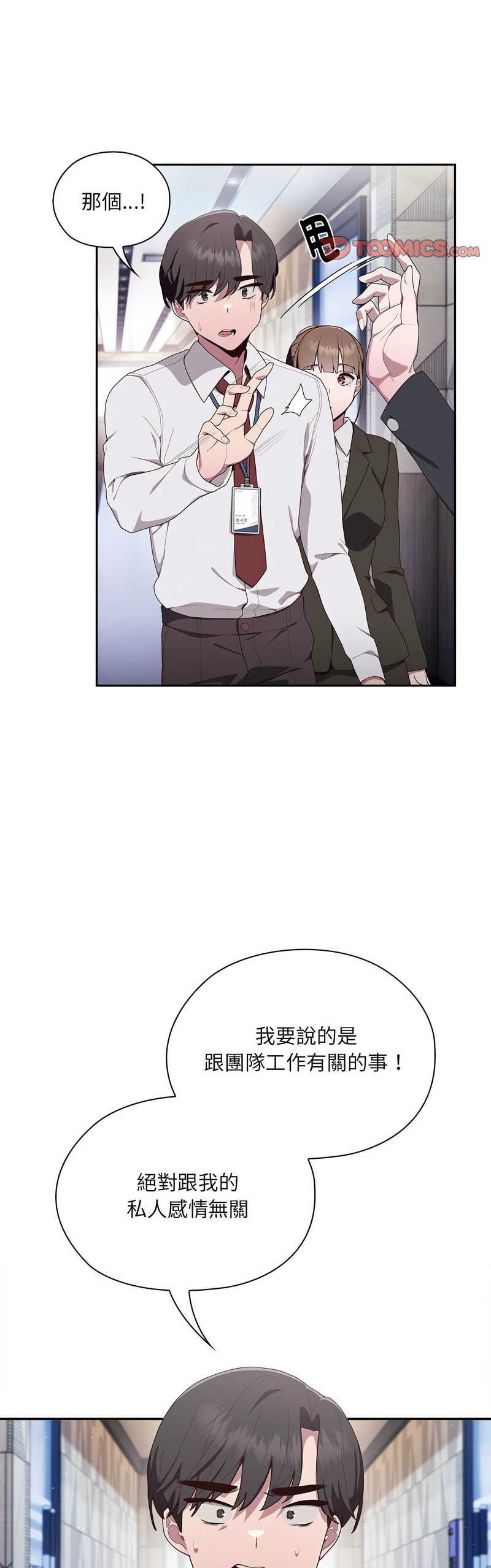 大企业里的小秘密／Troublesome Employee Warning 1-13 page 63 - business suit milf hentai manga - read online free