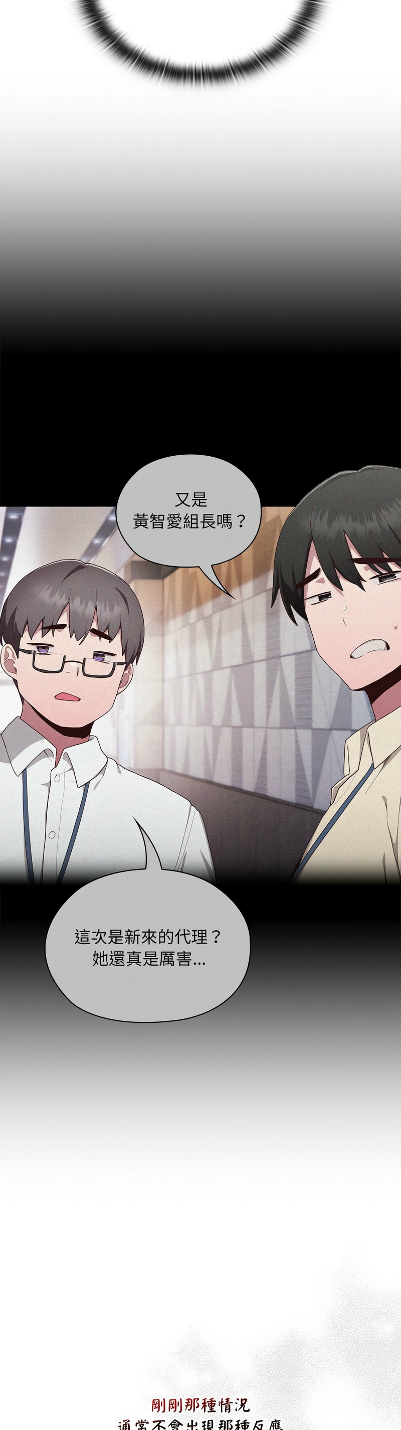 大企业里的小秘密／Troublesome Employee Warning 1-13 page 76 - business suit milf hentai manga - read online free