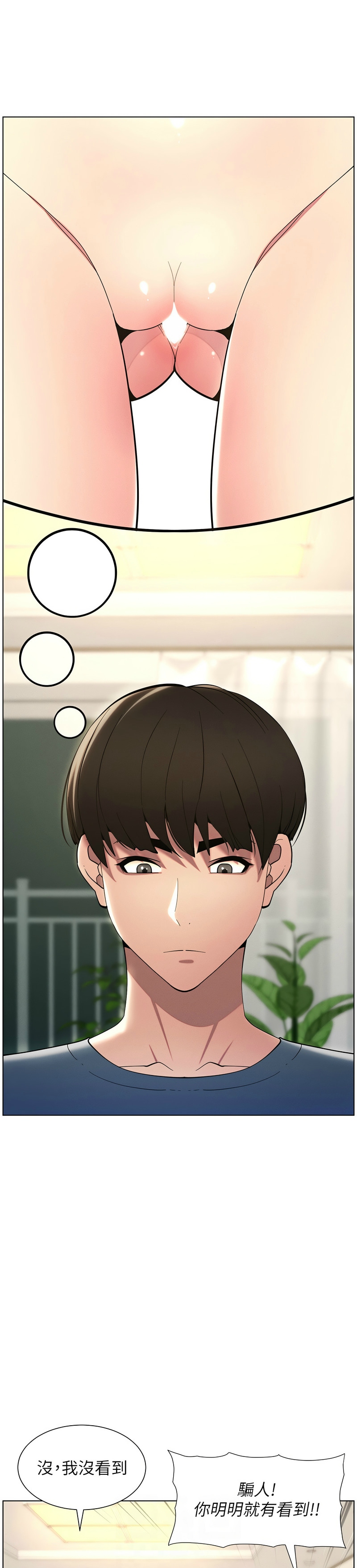 兄妹的秘密授课／A Secret Lesson With My Younger Sister 1-35 page 111 - handjob inseki hentai manga - read online free