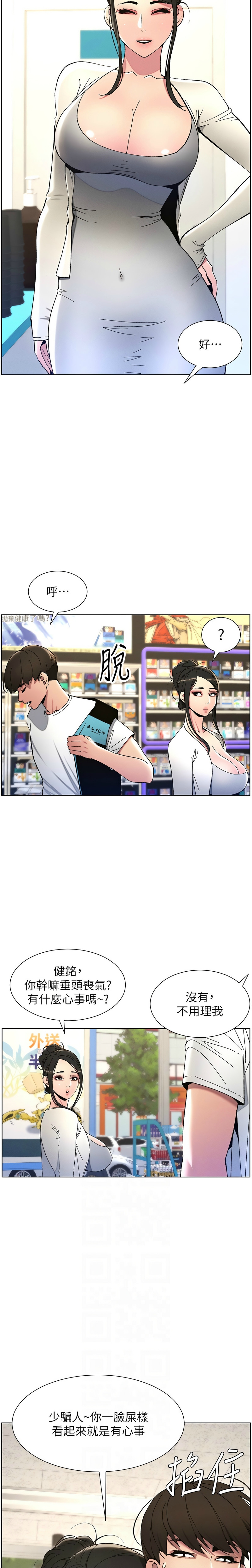 兄妹的秘密授课／A Secret Lesson With My Younger Sister 1-35 page 121 - handjob inseki hentai manga - read online free