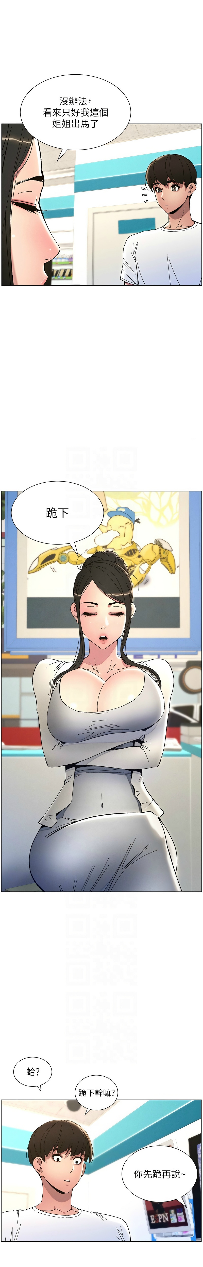 兄妹的秘密授课／A Secret Lesson With My Younger Sister 1-35 page 128 - handjob inseki hentai manga - read online free