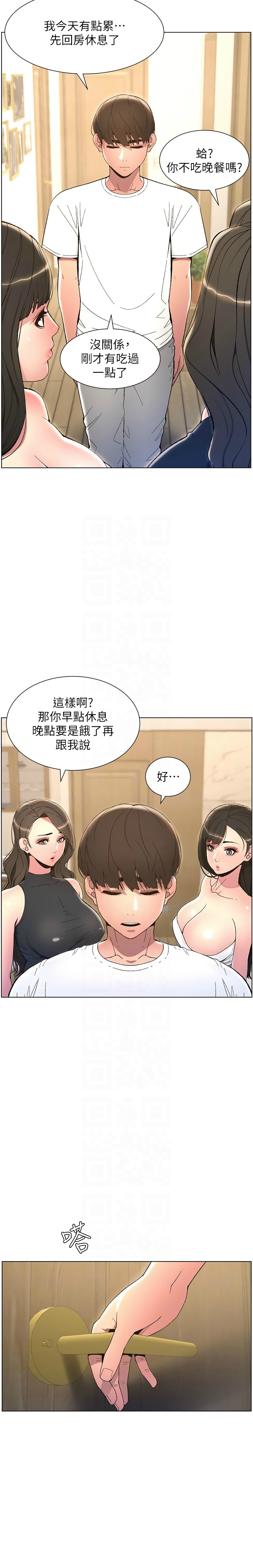 兄妹的秘密授课／A Secret Lesson With My Younger Sister 1-35 page 151 - handjob inseki hentai manga - read online free