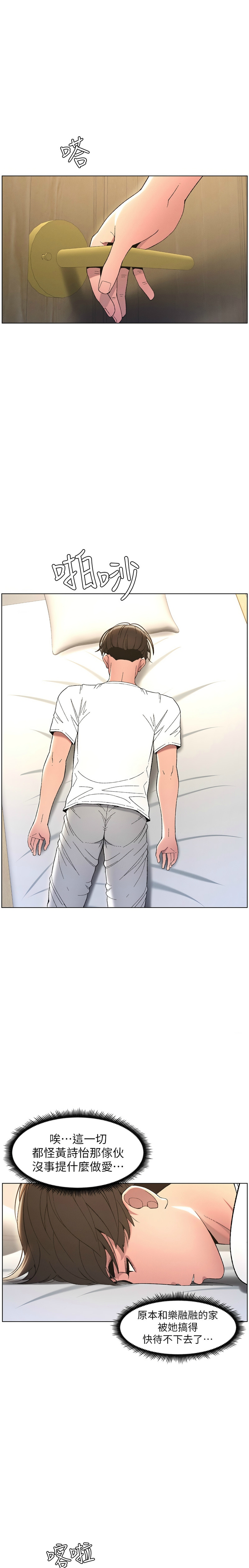 兄妹的秘密授课／A Secret Lesson With My Younger Sister 1-35 page 154 - handjob inseki hentai manga - read online free