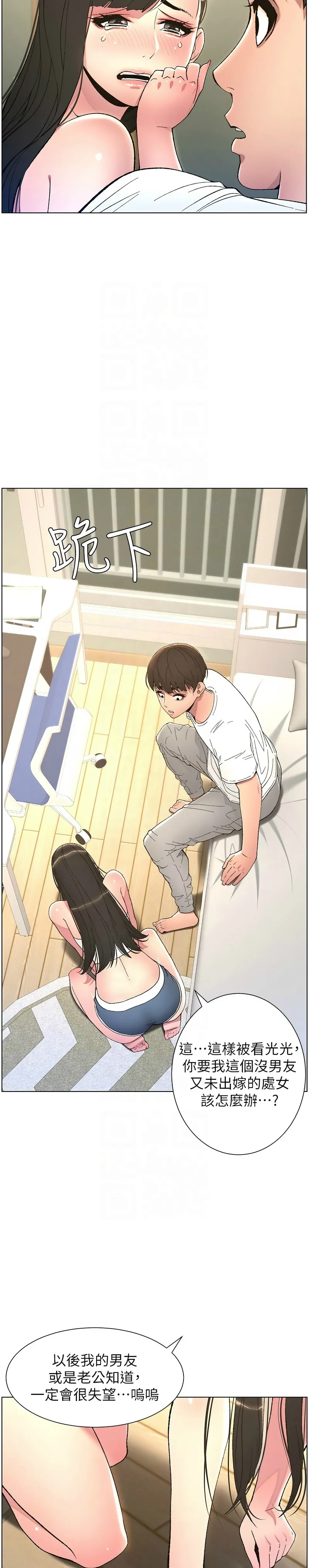 兄妹的秘密授课／A Secret Lesson With My Younger Sister 1-35 page 157 - handjob inseki hentai manga - read online free