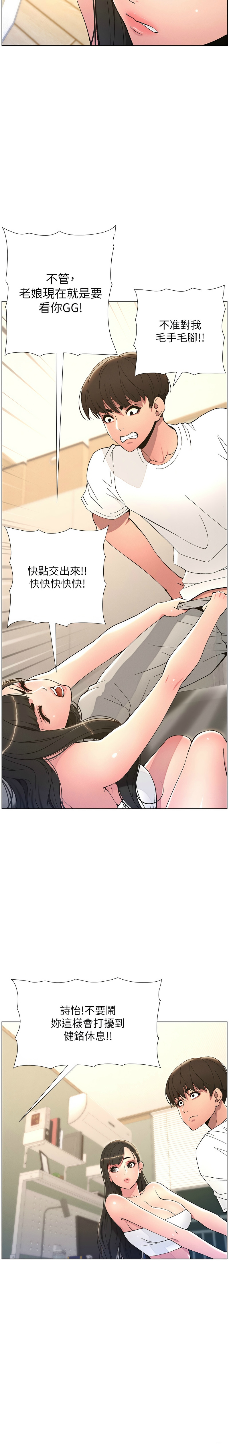 兄妹的秘密授课／A Secret Lesson With My Younger Sister 1-35 page 159 - handjob inseki hentai manga - read online free