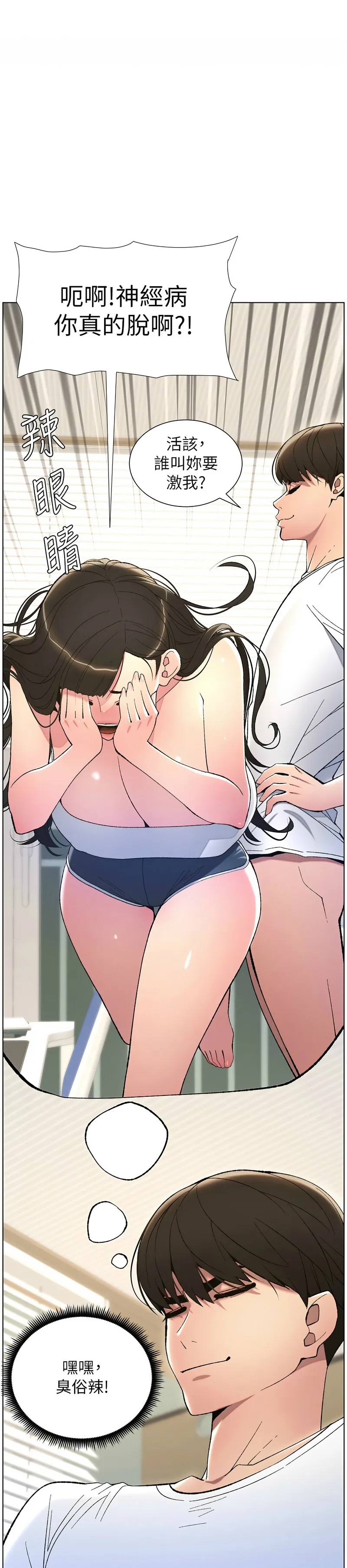 兄妹的秘密授课／A Secret Lesson With My Younger Sister 1-35 page 164 - handjob inseki hentai manga - read online free