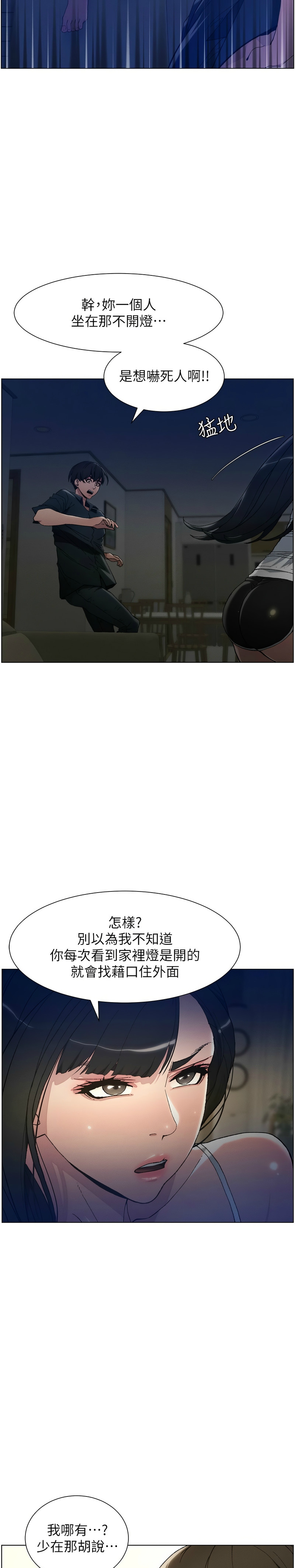 兄妹的秘密授课／A Secret Lesson With My Younger Sister 1-35 page 20 - handjob inseki hentai manga - read online free