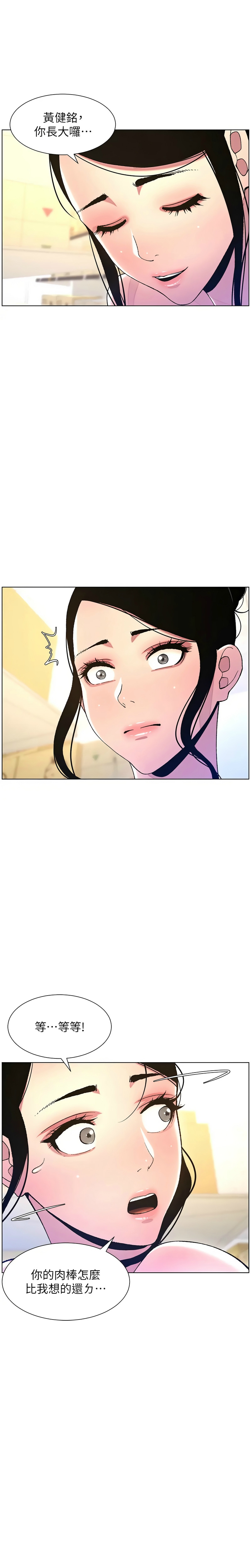 兄妹的秘密授课／A Secret Lesson With My Younger Sister 1-35 page 233 - handjob inseki hentai manga - read online free