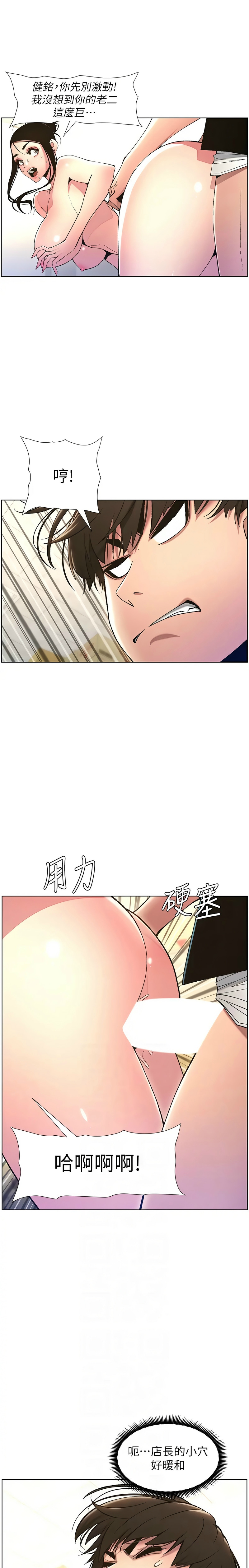 兄妹的秘密授课／A Secret Lesson With My Younger Sister 1-35 page 236 - handjob inseki hentai manga - read online free