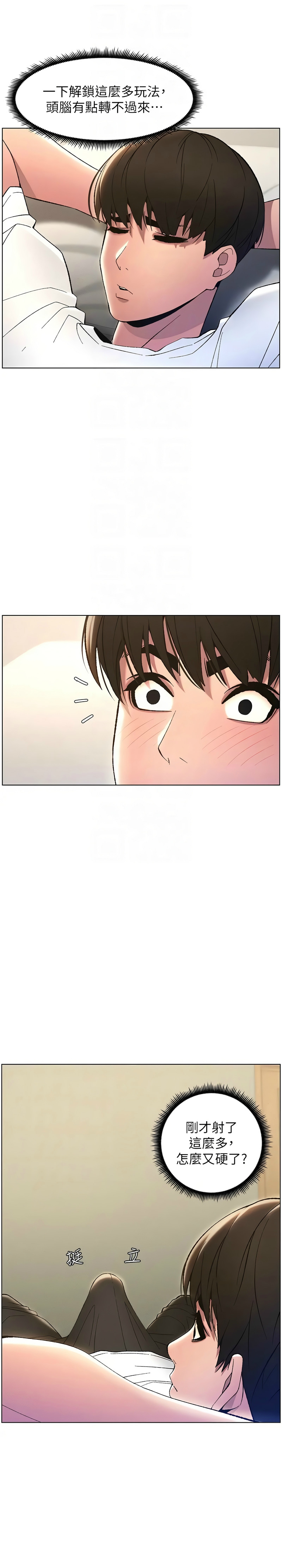 兄妹的秘密授课／A Secret Lesson With My Younger Sister 1-35 page 258 - handjob inseki hentai manga - read online free