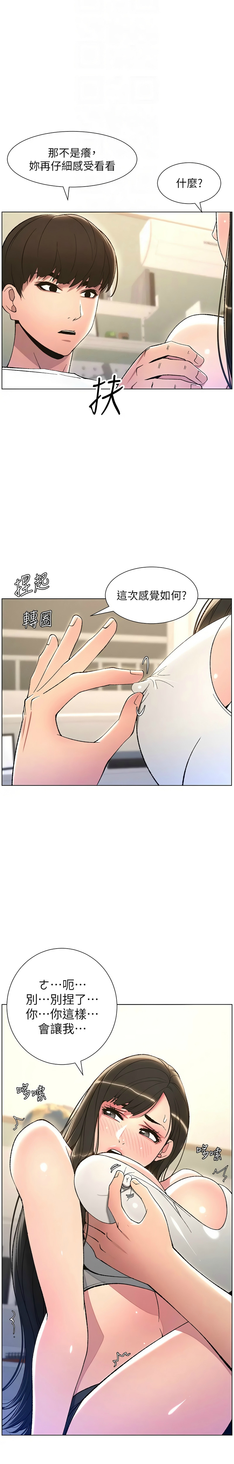 兄妹的秘密授课／A Secret Lesson With My Younger Sister 1-35 page 276 - handjob inseki hentai manga - read online free