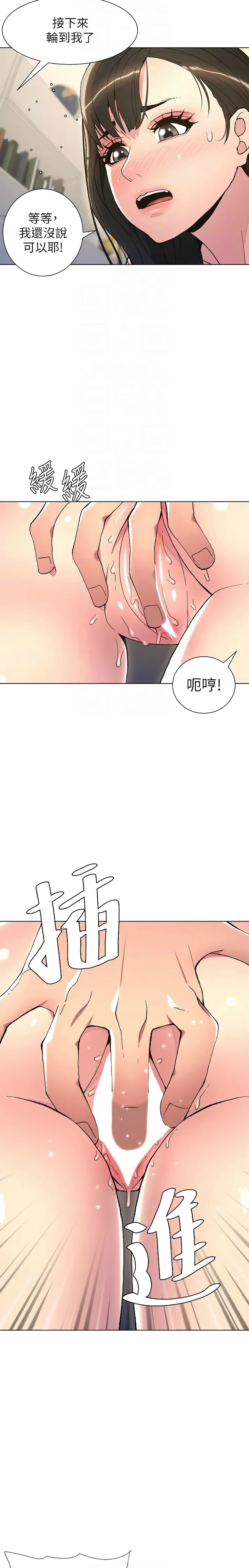 兄妹的秘密授课／A Secret Lesson With My Younger Sister 1-35 page 315 - handjob inseki hentai manga - read online free