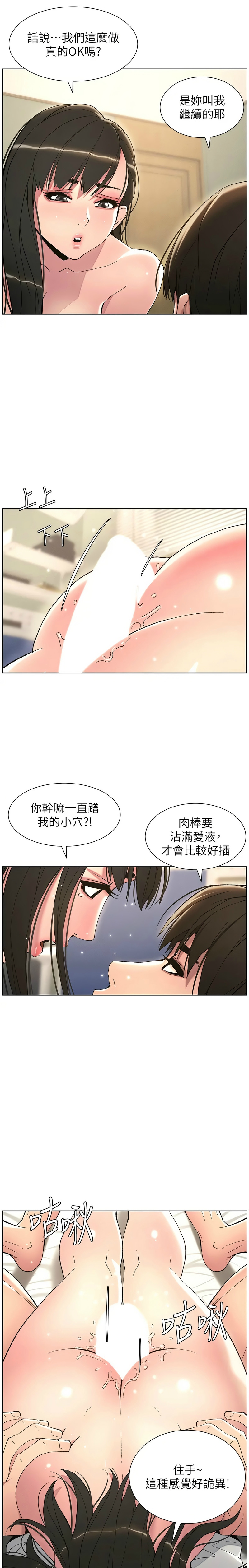 兄妹的秘密授课／A Secret Lesson With My Younger Sister 1-35 page 326 - handjob inseki hentai manga - read online free
