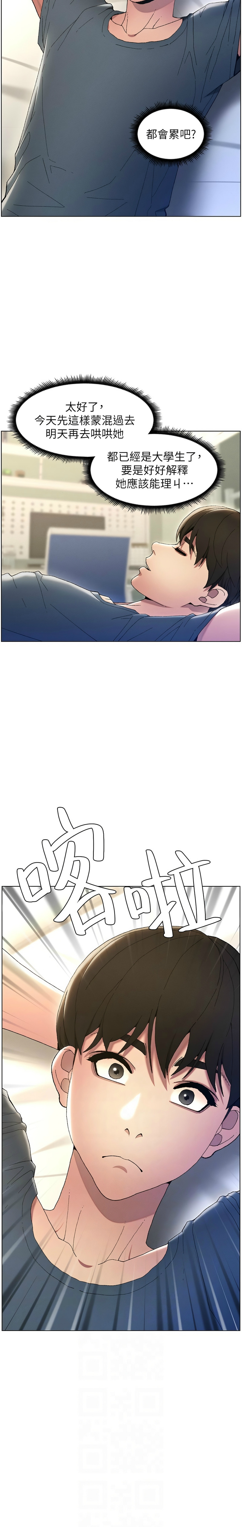 兄妹的秘密授课／A Secret Lesson With My Younger Sister 1-35 page 34 - handjob inseki hentai manga - read online free