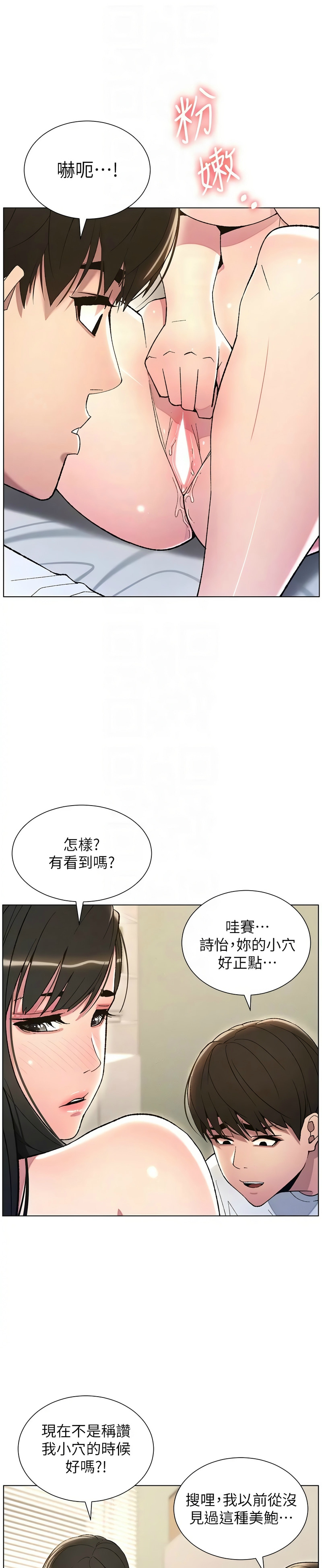 兄妹的秘密授课／A Secret Lesson With My Younger Sister 1-35 page 340 - handjob inseki hentai manga - read online free