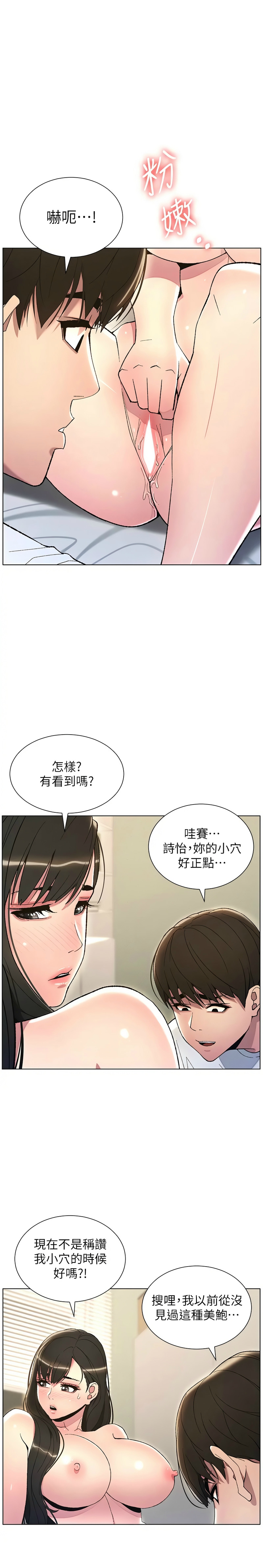 兄妹的秘密授课／A Secret Lesson With My Younger Sister 1-35 page 342 - handjob inseki hentai manga - read online free