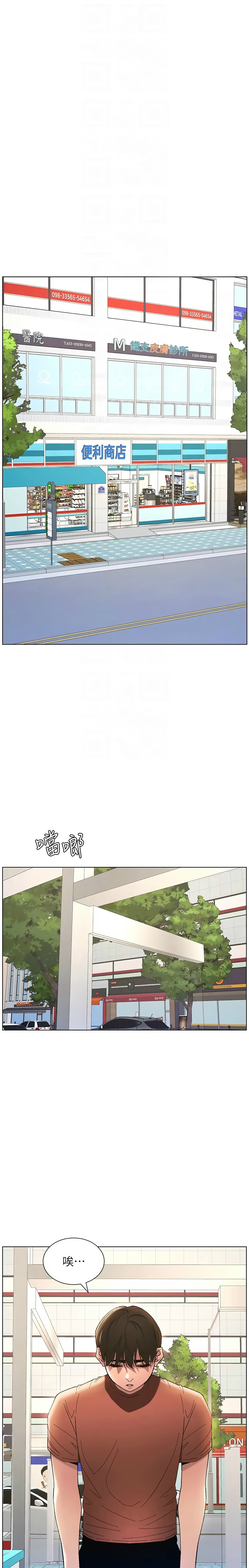 兄妹的秘密授课／A Secret Lesson With My Younger Sister 1-35 page 378 - handjob inseki hentai manga - read online free