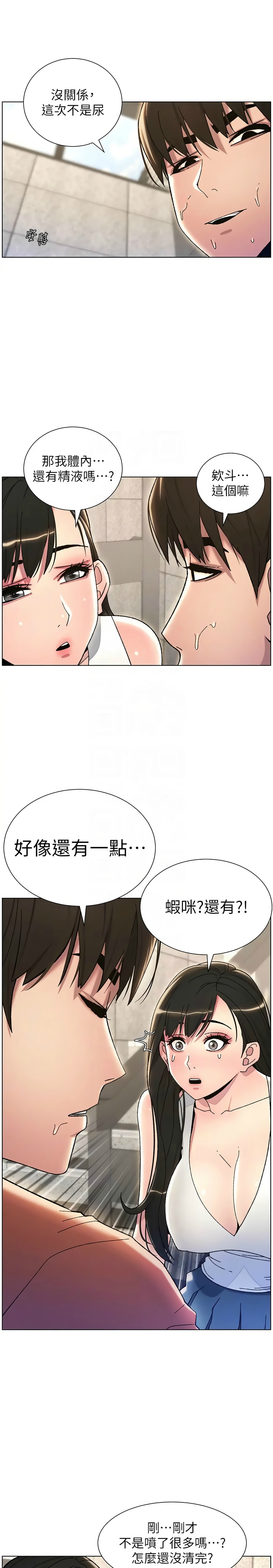 兄妹的秘密授课／A Secret Lesson With My Younger Sister 1-35 page 431 - handjob inseki hentai manga - read online free