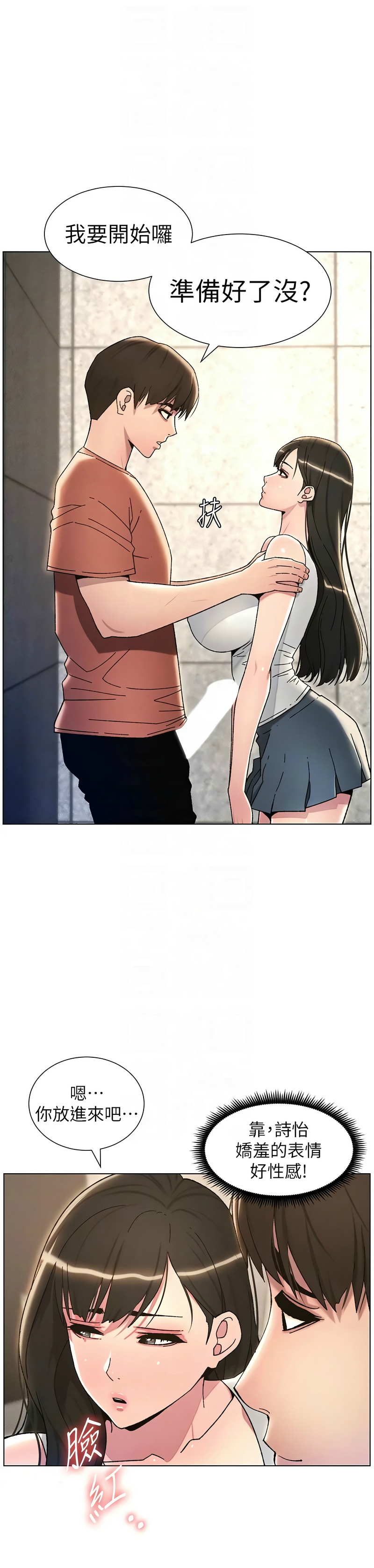 兄妹的秘密授课／A Secret Lesson With My Younger Sister 1-35 page 441 - handjob inseki hentai manga - read online free