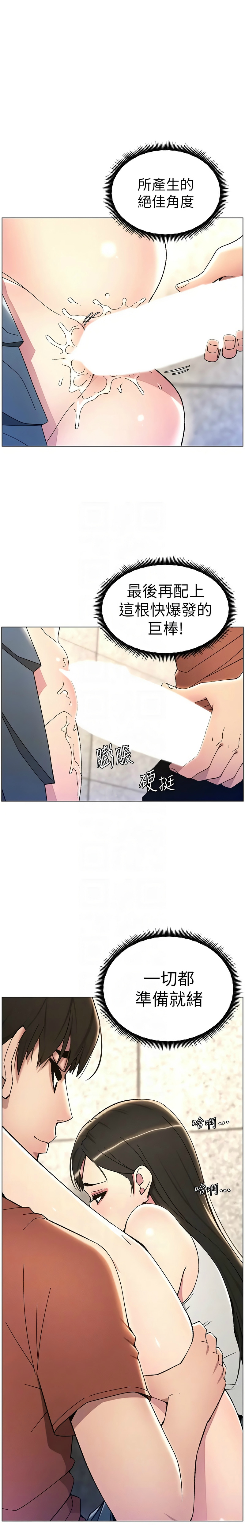 兄妹的秘密授课／A Secret Lesson With My Younger Sister 1-35 page 455 - handjob inseki hentai manga - read online free