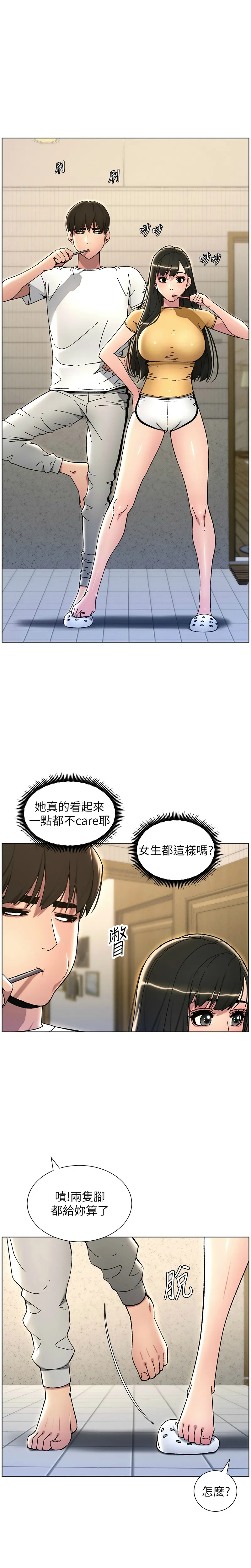 兄妹的秘密授课／A Secret Lesson With My Younger Sister 1-35 page 477 - handjob inseki hentai manga - read online free