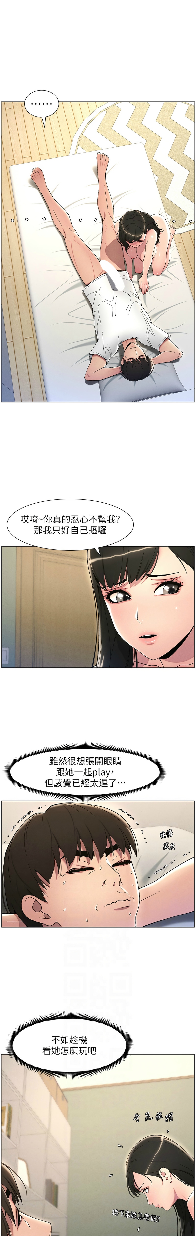 兄妹的秘密授课／A Secret Lesson With My Younger Sister 1-35 page 497 - handjob inseki hentai manga - read online free